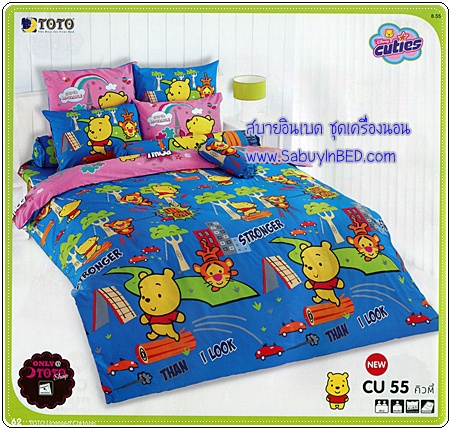 ผ้าปูที่นอน โตโต้ ลายการ์ตูน ลิขสิทธิ์ คิวตี้ Disney Cuties - CU55 - หมี พูห์ และ ทิกเกอร์ โทนสีน้ำเงิน ฟ้า ๆ อ่ะค่ะ
