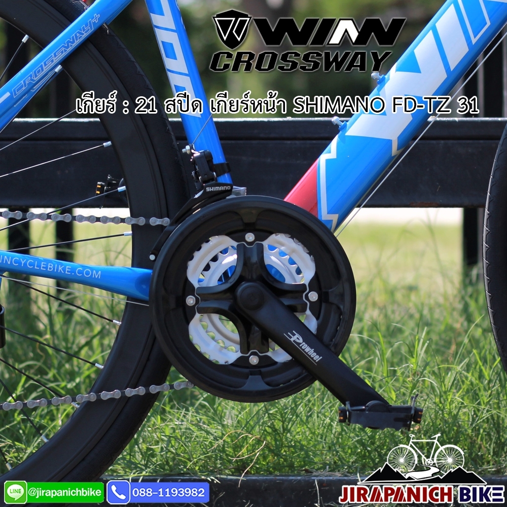 จักรยานไฮบริด WINN รุ่น CROSSWAY