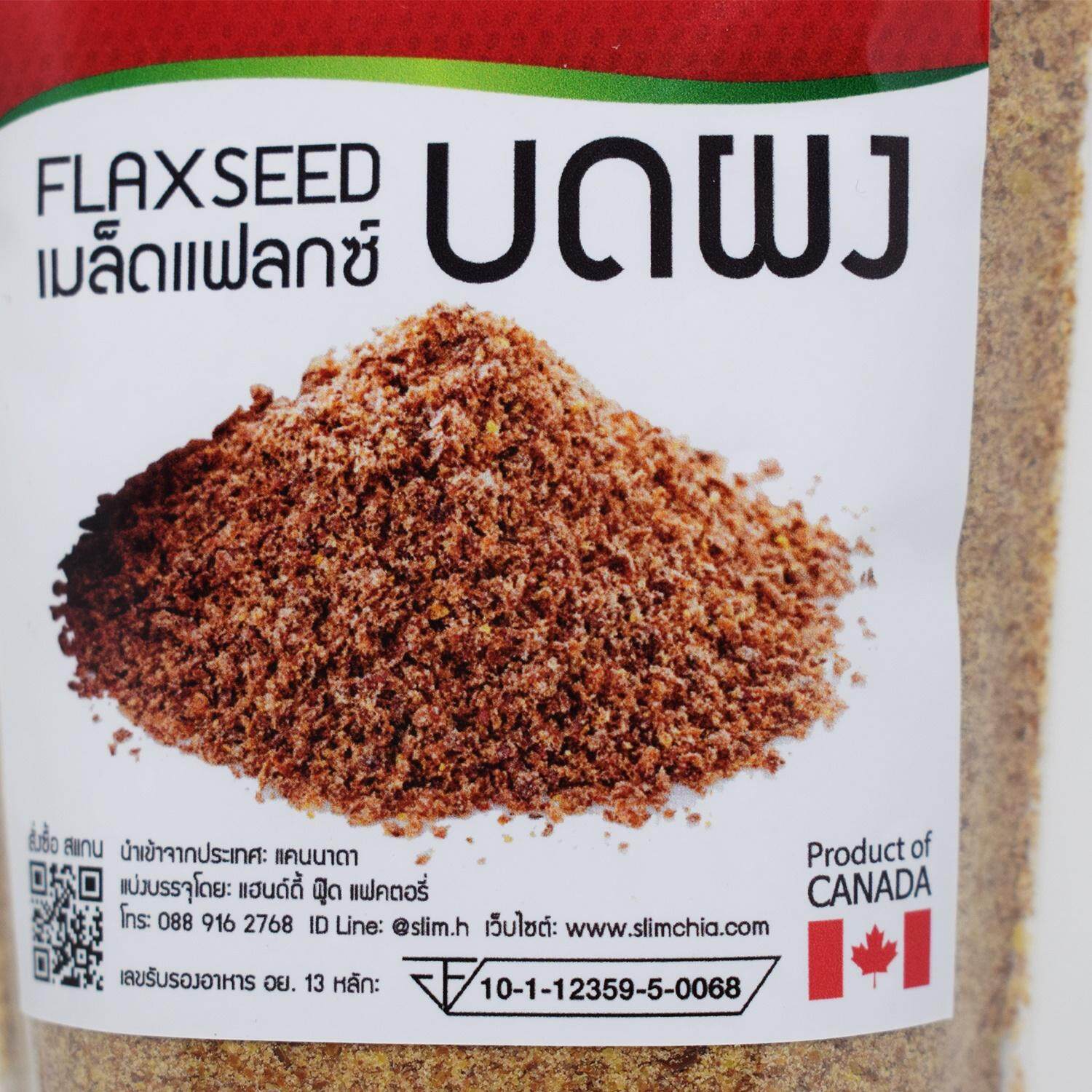 ชุดเซ็ท เมล็ดเจีย 200g เมล็ดแฟลกซ์ สีน้ำตาล บดผง 150g งาขี้ม่อน 100g ส่งฟรี Chia seeds, Brown Grinded Flaxseeds, Perilla Seed Slim Healthy