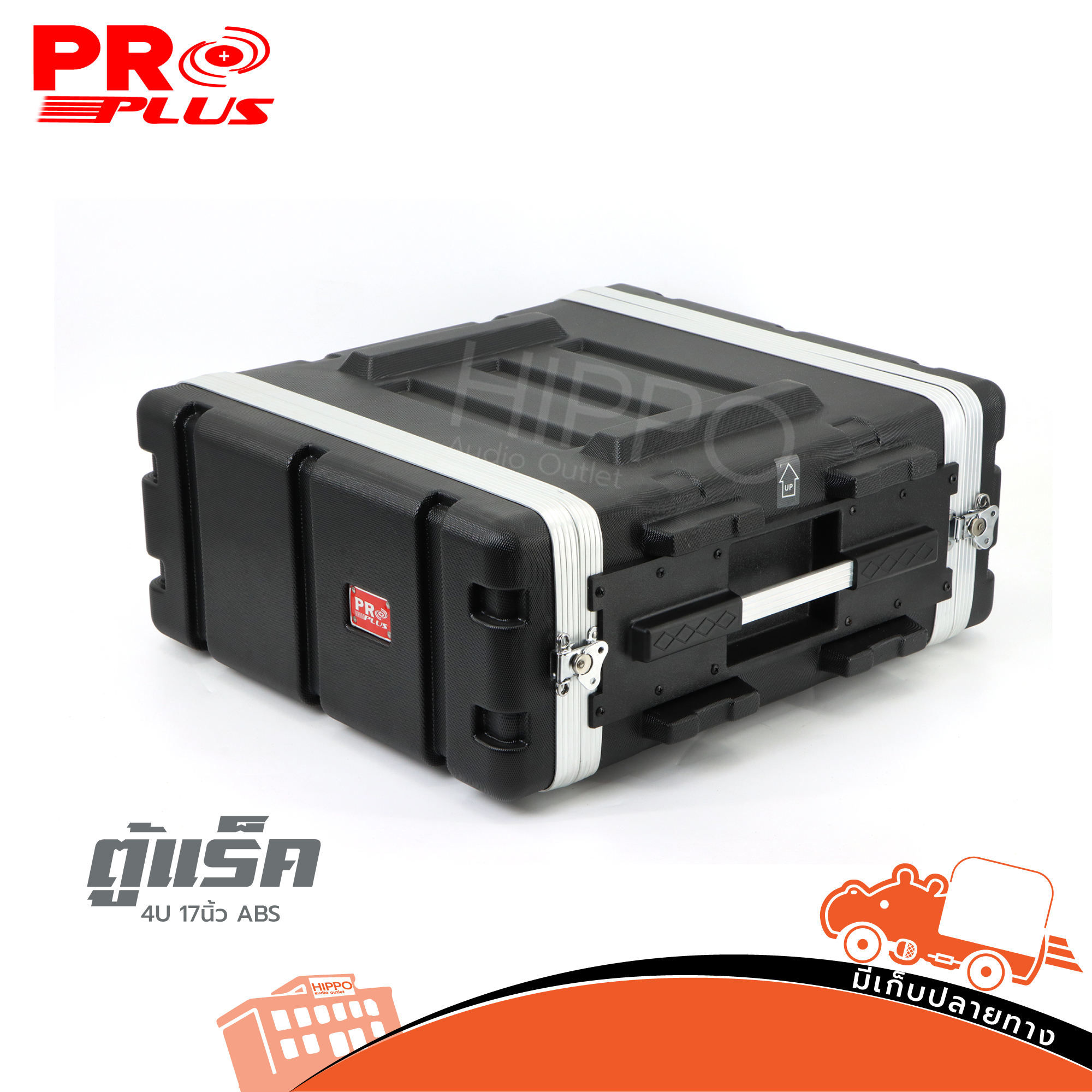 ตู้แร็ค 4U 17 นิ้ว ABS PROPLUS (HP001-01)