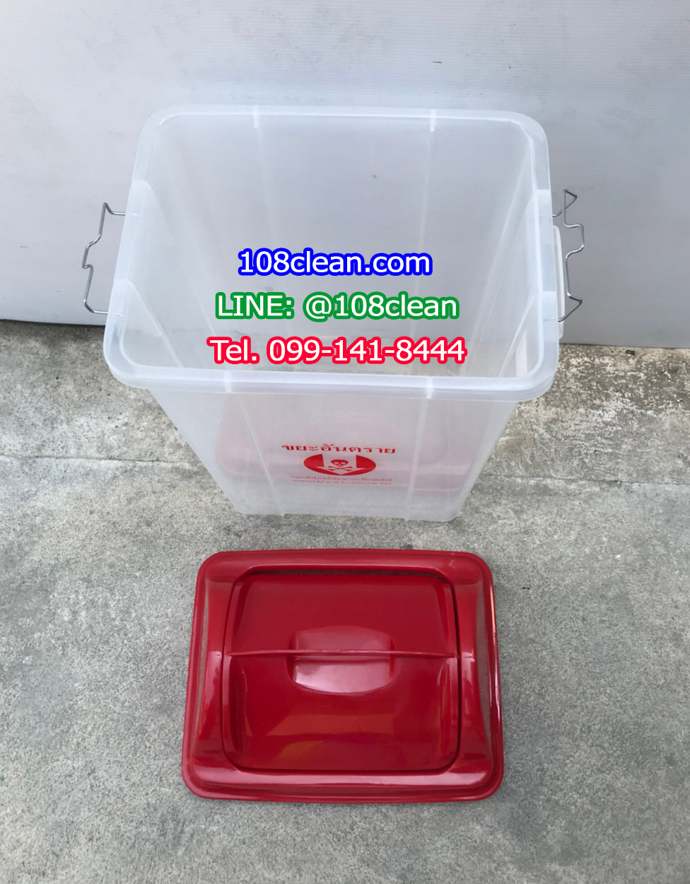 ถังขยะพลาสติกใส ทรงเหลี่ยม ฝาสี 30 ลิตร