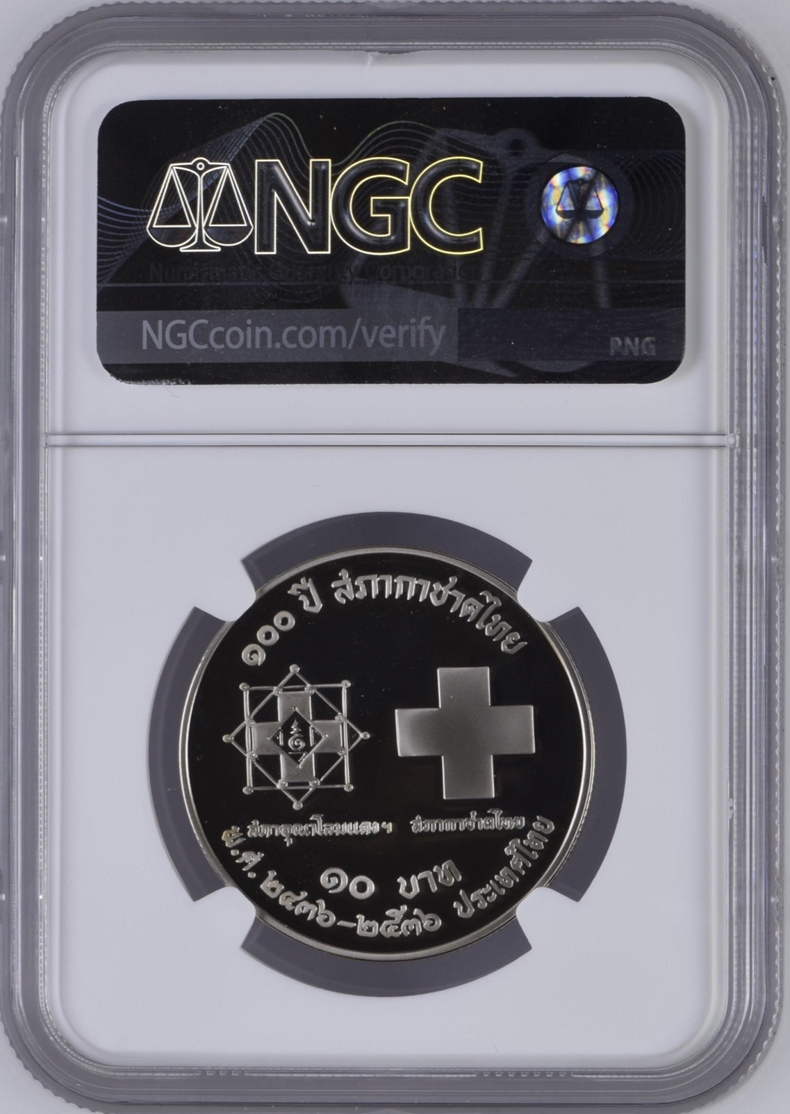 100 ปี สภากาชาดไทย