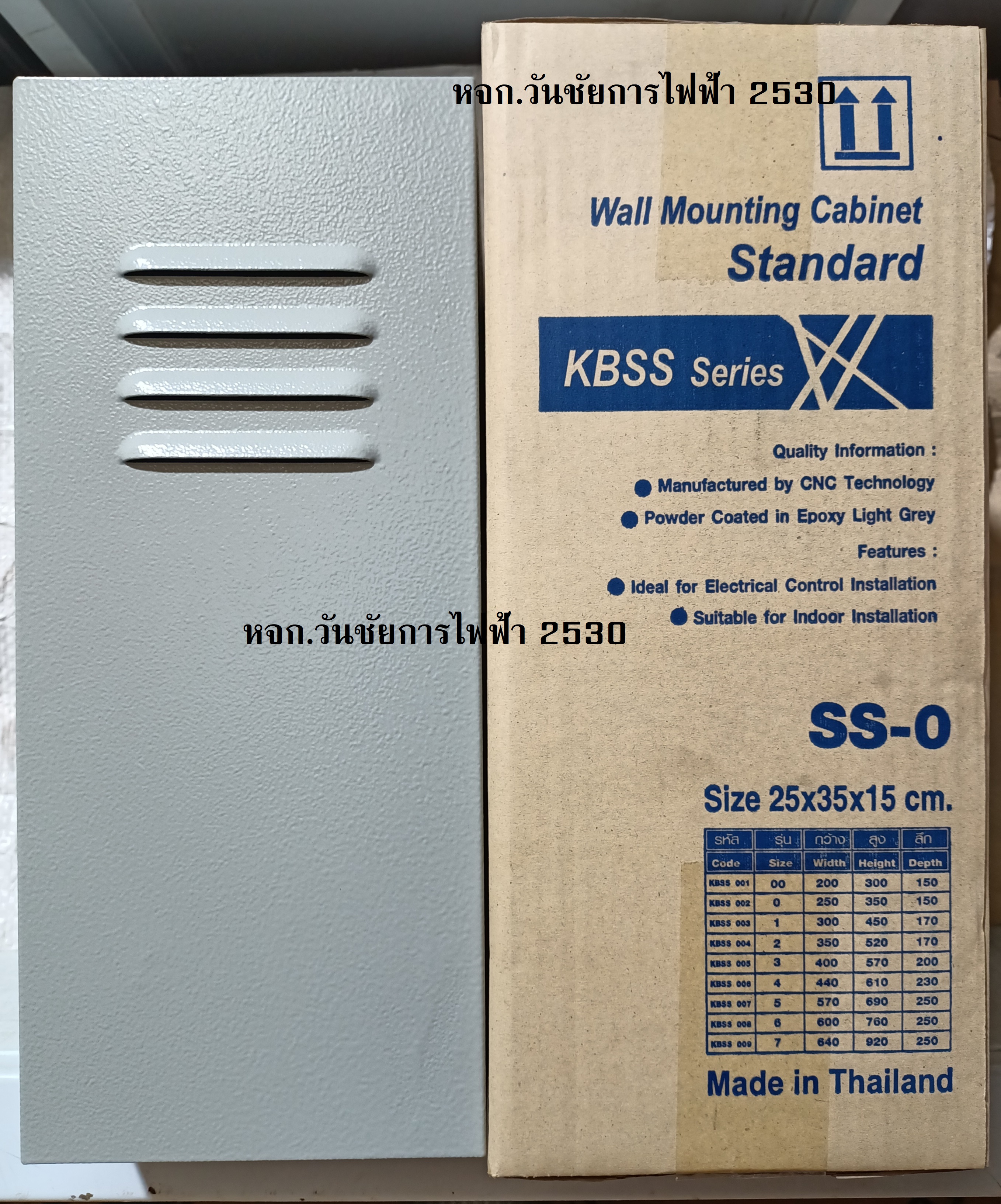 KJL ตู้ไฟสวิตซ์บอร์ด KBSS 0 เบอร์ 0 ขนาด กว้าง25 สูง35 ลึก15cm ตู้เหล็ก ตู้ไซด์มาตรฐาน ยี่ห้อKJL