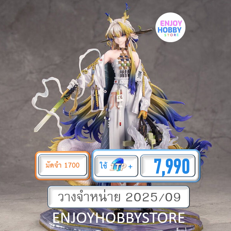 พรีออเดอร์ scale Arknights Shu 1/7 Bonus Acrylic Charm (ปิด 22/03 วางจำหน่าย 2025/09)