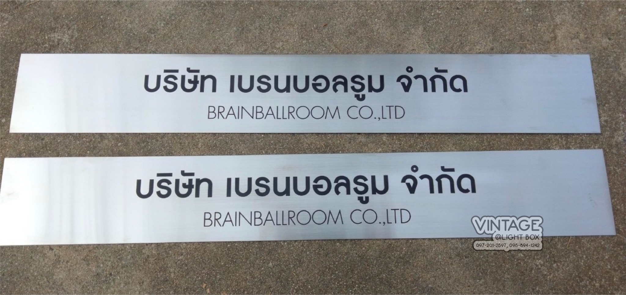 ป้ายกัดกรด บริษัท เบรนบอลรูม จำกัด
