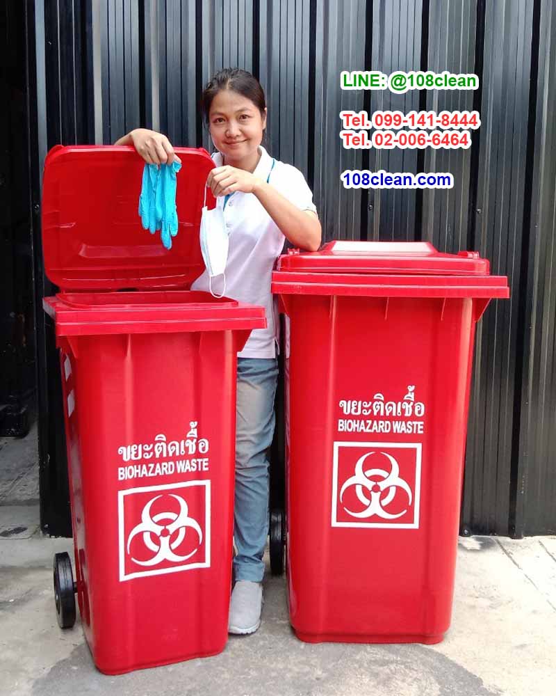 ถังขยะใหญ่ พร้อมล้อเข็น ฝาเรียบ สกรีน ขยะติดเชื้อ 240 ลิตร