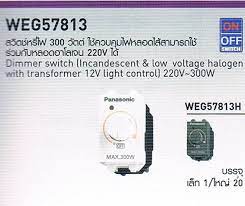 Dimmer Switch 300W. Panasonic สวิตช์หรี่ไฟ(ดิมเมอร์) 300 วัตต์ รุ่น WEG 57813 พานาโซนิค A1