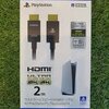 Hori : Ultra High Speed HDMI Cable For PS5/PS4 (สายยาว 2 เมตร)