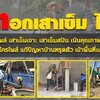 รับเจาะเสาเข็มไมโครไพล์ โทร: 084-2986894 เสาเข็มเจาะ ราคาเสาเข็ม ไมโครไพล์ ศูนย์รวมเสาเข็มเจาะ ราคายุติธรรม
