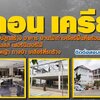 ร้านสกรีนเสื้อ โทร 080-5264789 ร้านปักเสื้อ เสื้อรุ่น เสื้อทีม เสื้อแฟนคลับ รับปักเสื้อ , สกรีนเสื้อ , รับปักโลโก้