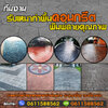 รับทำคอนกรีตพิมพ์ลายโทร 061-1588562 ช่างพื้นคอนกรีตพิมพ์ลาย รับเหมาปูกระเบื้อง งานสวย คุณภาพ แข็งแกร่ง ทนทาน