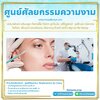 เสริมจมูก โทร 095-5266242 ทำนม ทำตา2ชั้น ปลูกผม ดูดไขมัน ทําตาสองชั้น ดูดไขมันหน้าท้อง แล้วคุณจะรู้ว่าคุณ"สวยขึ้น