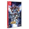 Nintendo Switch : NS Super Robot War Y (Asia)