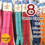 8นิ้ว ซิปวีนัส 1โหล Clickเลือกสี