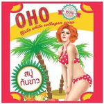 สบู่ก้นขาว สบู่ดากขาว สบู่โอ้โห oho soap
