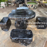 โต๊ะหินธรรมชาติ