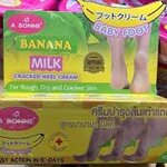 Baby Foot Banana milk cracked heel cream (ครีมบำรุงส้นเท้าแตก)