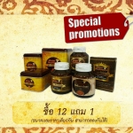 ผลิตภัณฑ์อาหารสุขภาพ (วังว่าน)