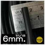ท่อกลมดำ ขนาด6mm. ยาว 5เมตร