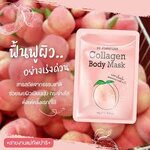 Collagen body mask มาร์คพีช