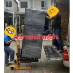 รถรับจ้าง ขนย้ายตู้เย็น