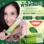 ยาสีฟันสูตรต้นตำรับโบราณ ผสมสารสกัดจากธรรมชาติ โบทาย่า เฮิร์บ BOTAYA HERB