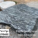 หินปาดหน้า