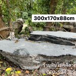 หินปาดหน้า