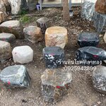 ลูกนั่งหินไซส์เล็ก