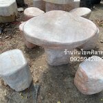 โต๊ะหินธรรมชาติ