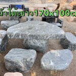 โต๊ะหินธรรมชาติ