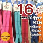 16นิ้ว ซิปวีนัส 1โหล Clickเลือกสี