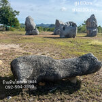 หินโชว์ธรรมชาติ