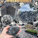 หินเขื่อนสีดำ