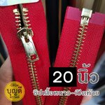 20นิ้ว ฟันสีทอง #5 ผ้าสีแดง