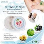 Cupcake plus deodorant cream สูตรใหม่