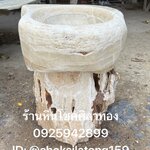 ชุดอ่างหินธรรมชาติ