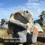 หินโชว์ธรรมชาติ