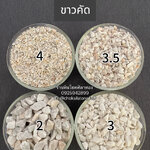 หินเกล็ดขาวคัด