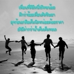 นิทาน 3 เรื่อง บอกนิสัยคน