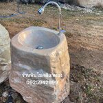 อ่างล้างหน้า