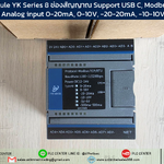 Analog input Module YK Series 8 ช่องสัญญาณ Support USB C, Modbus Protocol RS485, TCP/IP Analog input 0-20mA, 0-10V, -20-20mA, -10-10V, -5-5V