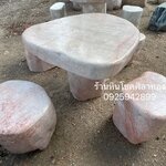 โต๊ะหินธรรมชาติ