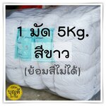 เชือกตีเกลียว สีขาว ห่อ5kg Clickเลือกขนาด