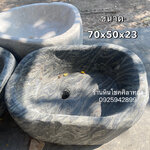 อ่างหินธรรมชาติ