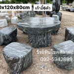 โต๊ะหินธรรมชาติ