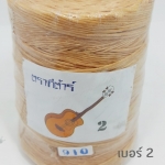 เชือกเทียนตรากีตาร์ ขนาดเบอร์2 ม้วนใหญ่-500หลา