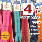 4นิ้ว ซิปวีนัส1โหล Clickเลือกสี