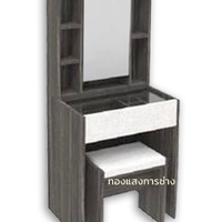 โต๊ะเครื่องแป้ง ขนาด 60 ซม. WD-689 X'clusive