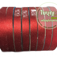 สีแดงเข้ม กากเพชร ตราระฆังคู่ เบอร์ 2 ม้วนเล็ก (ม้วน)